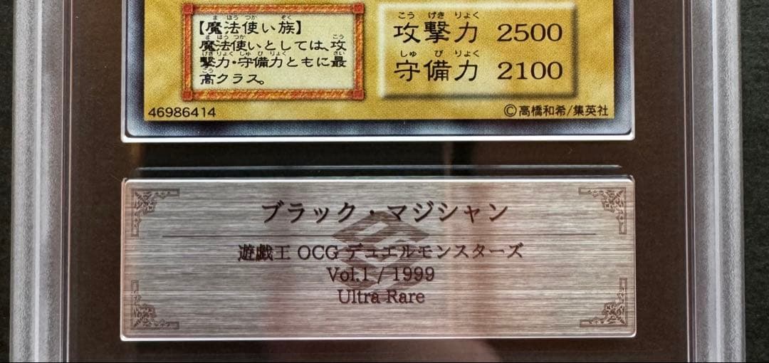 【ARS9】 ブラック・マジシャン 初期ウルトラレア 遊戯王