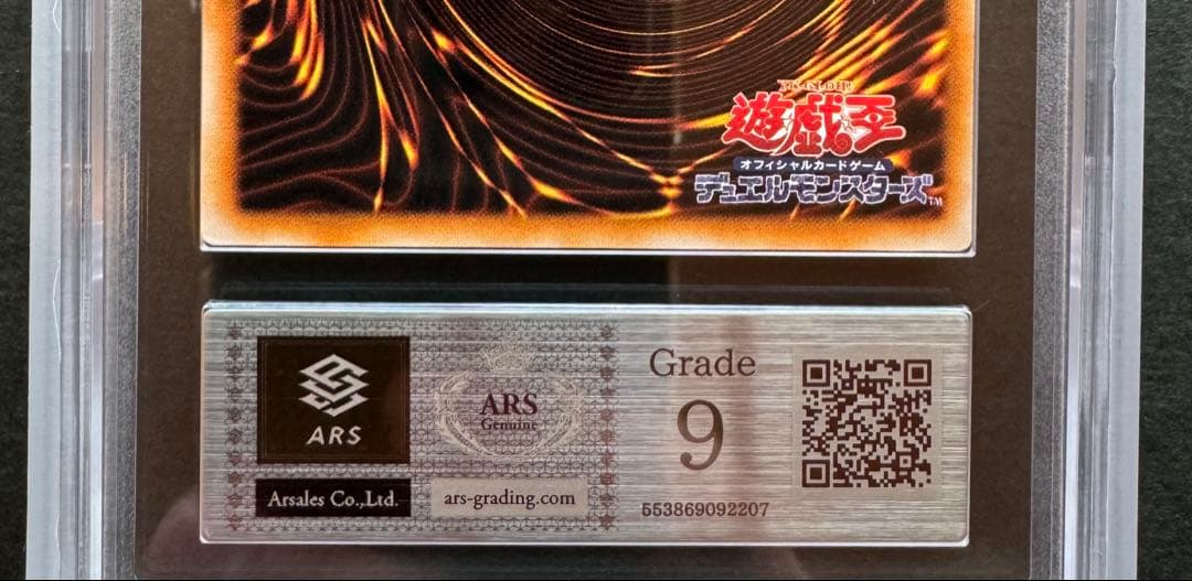 【ARS9】 ブラック・マジシャン 初期ウルトラレア 遊戯王