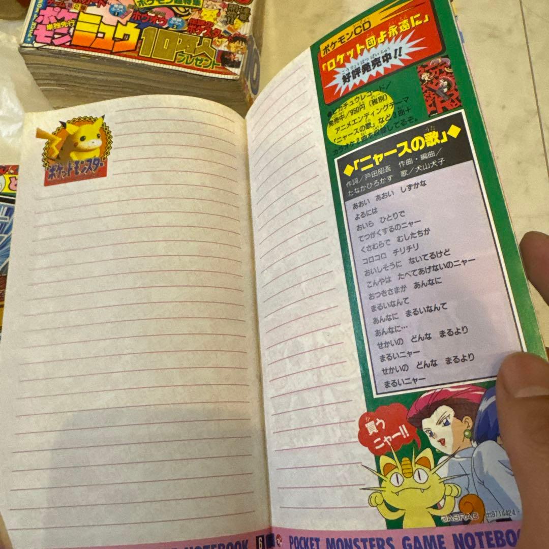月刊コロコロコミック 1998年2月号