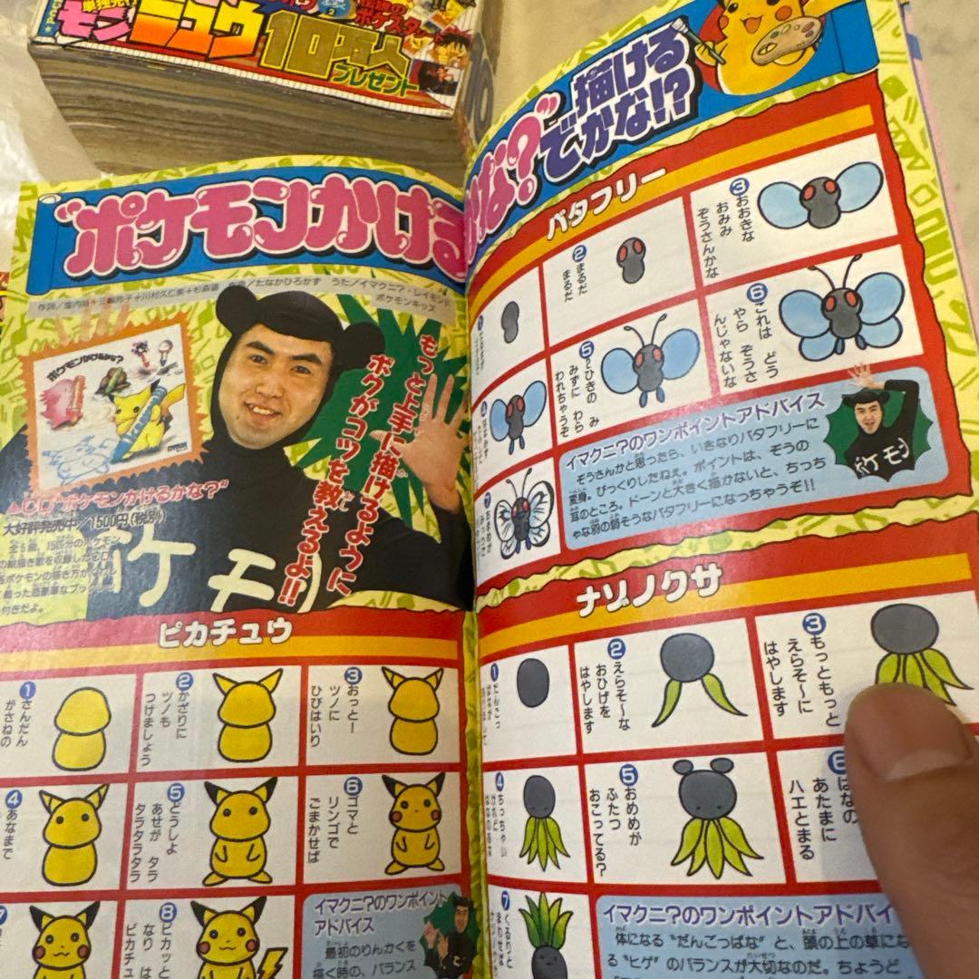 月刊コロコロコミック 1998年2月号