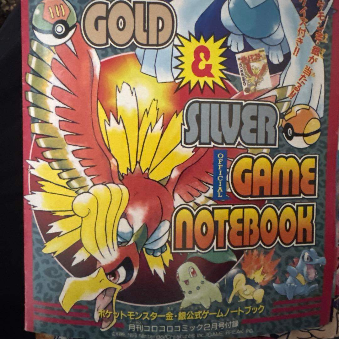 月刊コロコロコミック 1998年2月号