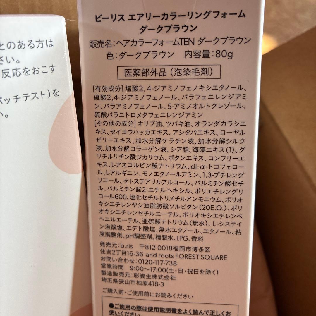 b ris エアリーカラーリングフォーム ダークブラウン 80g
