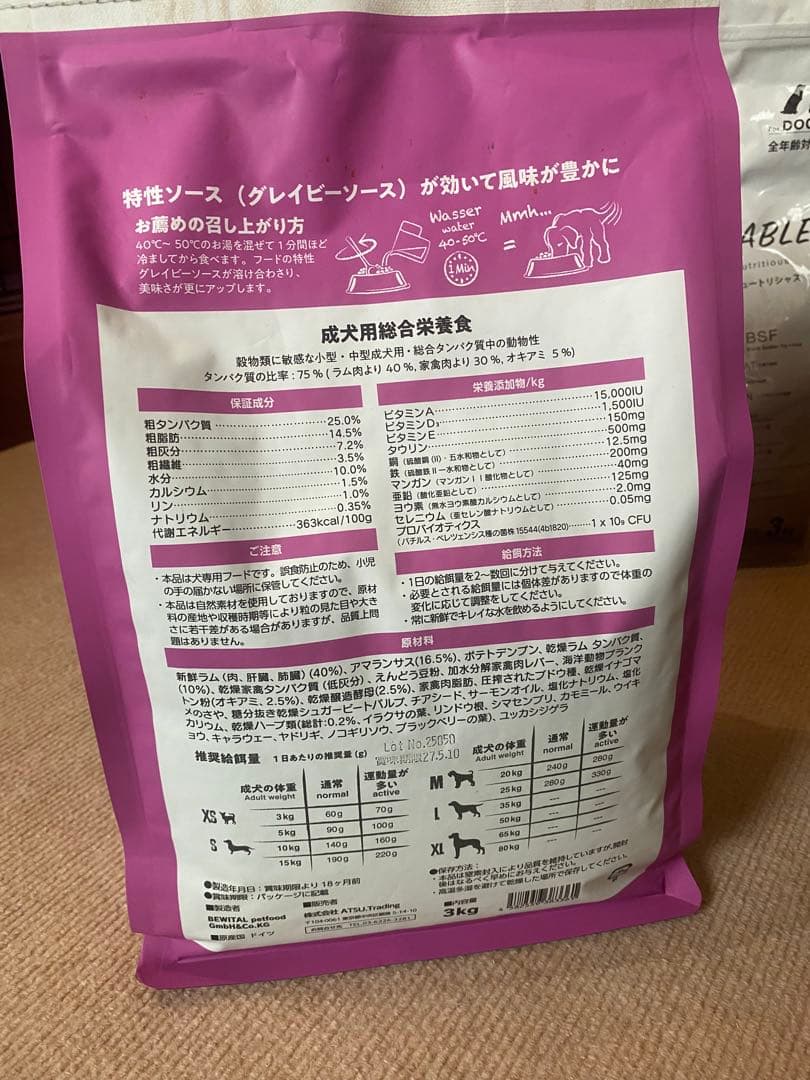 ドライドッグフード6kg 高級ラム3キロ　ハイパーニュートリシャス3キロ