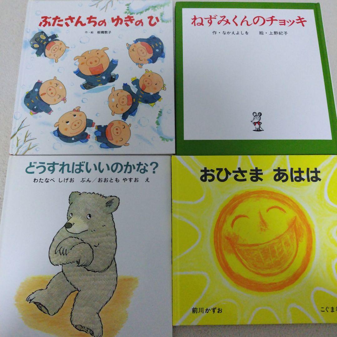 【厳選】赤ちゃん0歳から幼児向け読み聞かせ絵本まとめ売り38冊セット