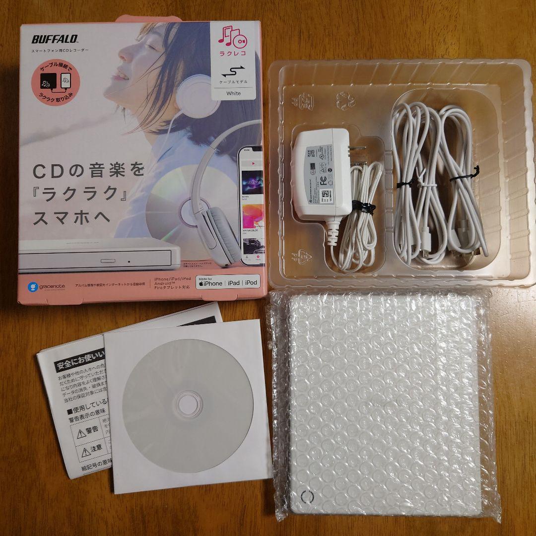 BUFFALO スマートフォン用CDレコーダー ラクレコ RR-C1-WH