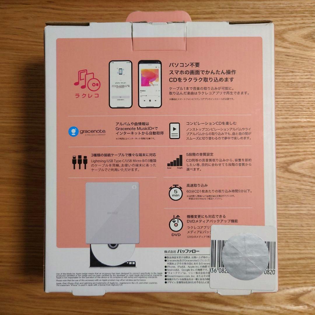 BUFFALO スマートフォン用CDレコーダー ラクレコ RR-C1-WH
