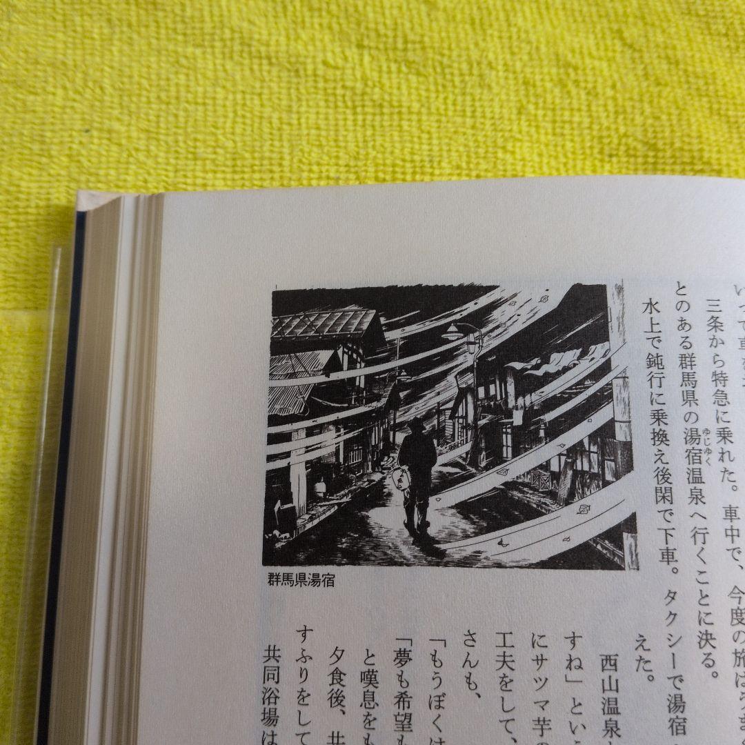 初版　の限定ブルー青帯⭕️当時ビニ純正カバ　つげ義春　とぼく　西村賢太　車谷長吉