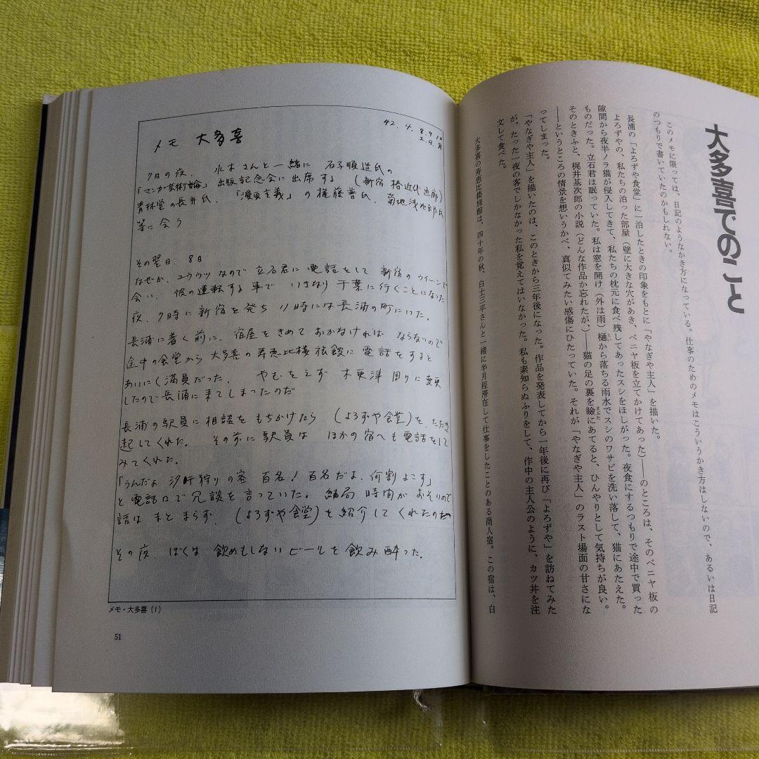 初版　の限定ブルー青帯⭕️当時ビニ純正カバ　つげ義春　とぼく　西村賢太　車谷長吉
