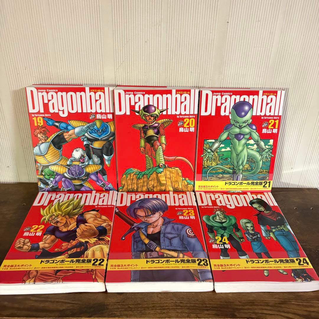 全巻初版　完全版ドラゴンボール　1〜34巻＋天下一伝説　カード未開封