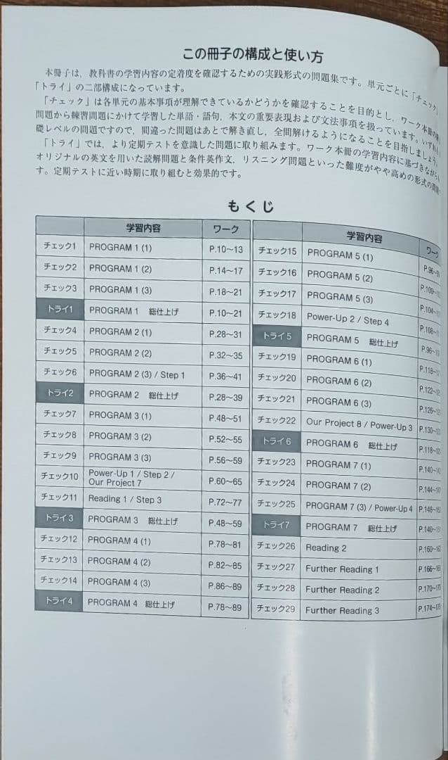 最新 中3 英語 問題集 定期テスト対策ワーク 新品 開隆堂　中学生ワーク