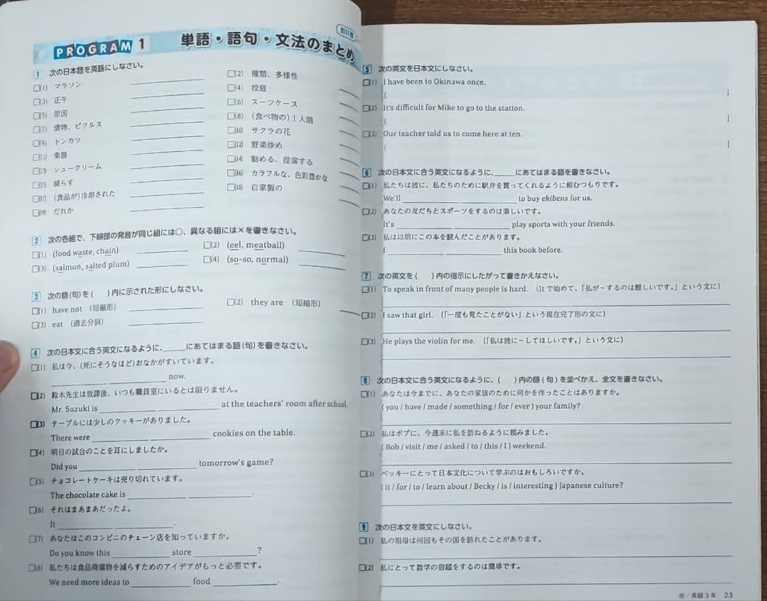 最新 中3 英語 問題集 定期テスト対策ワーク 新品 開隆堂　中学生ワーク