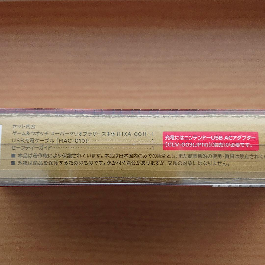 ニンテンドー ゲーム&ウォッチ