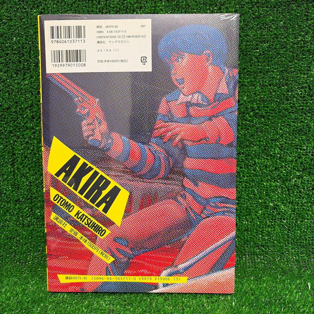 AKIRA 全巻セット 1巻 2巻 3巻　未開封 大友克洋