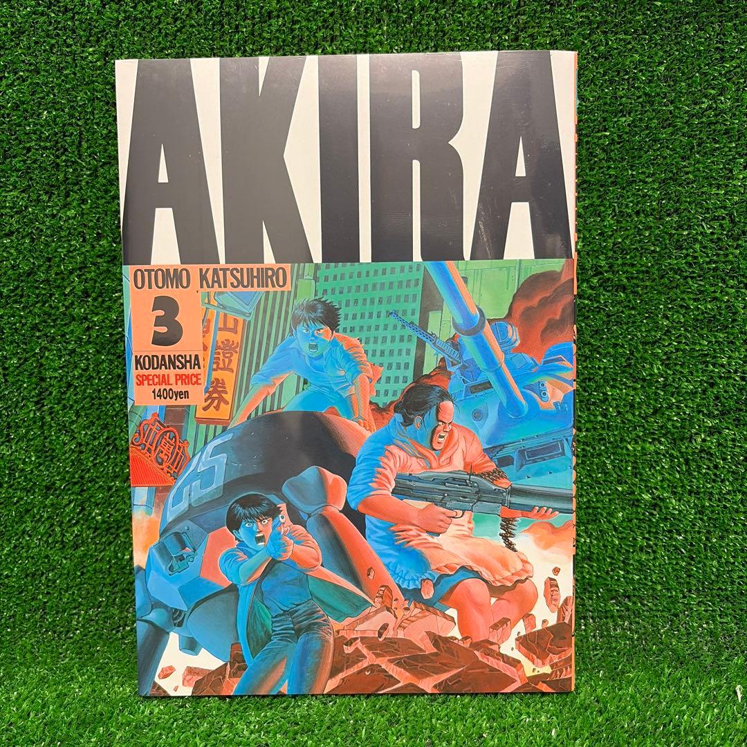 AKIRA 全巻セット 1巻 2巻 3巻　未開封 大友克洋