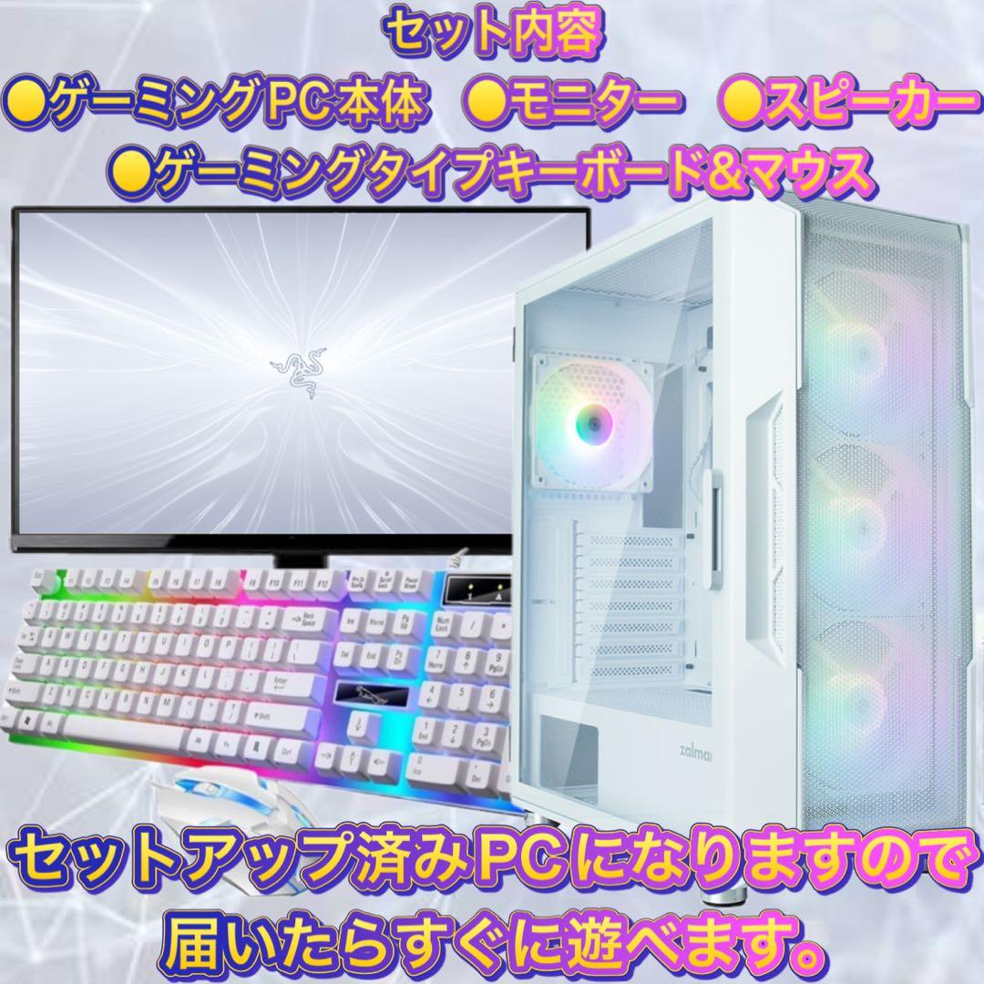 【ハイグレード】 GTX1660搭載ゲーミングPCフルセットホワイト