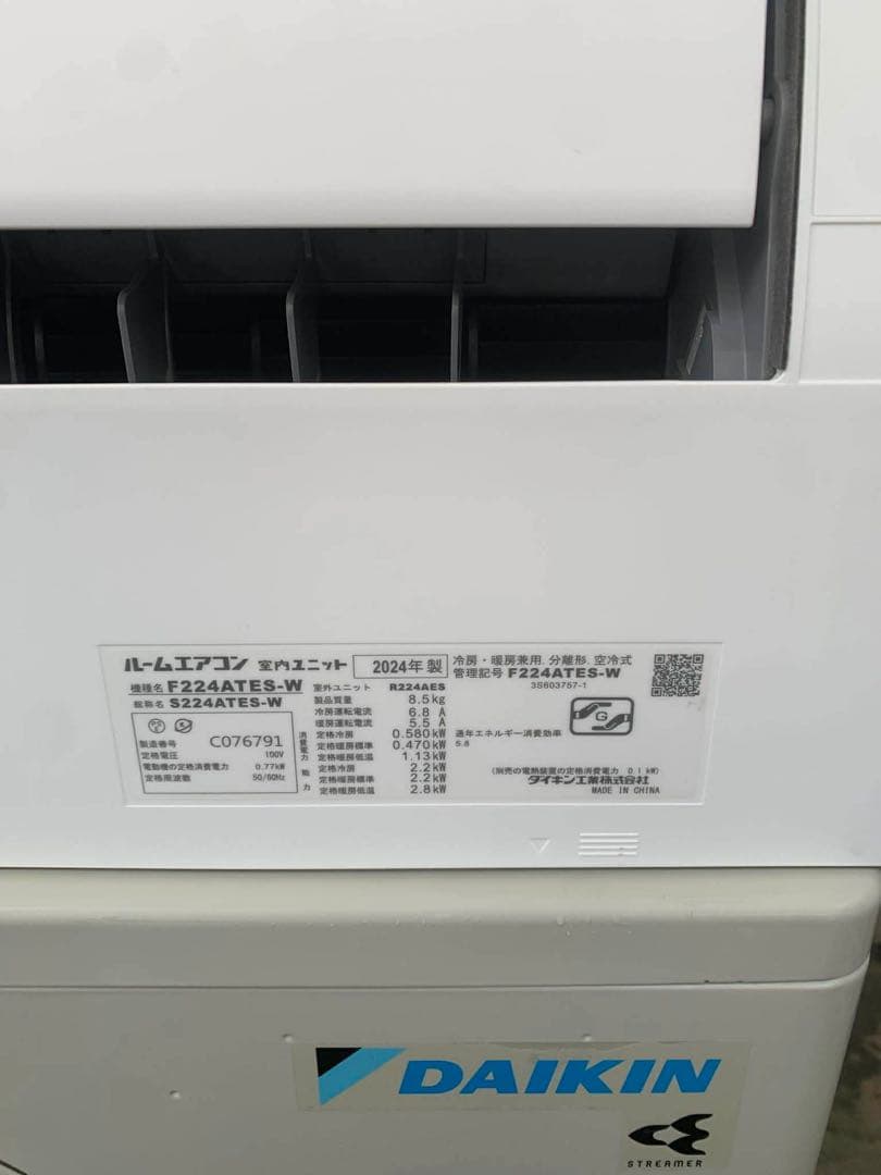 【2024年製】DAIKIN ダイキン ルームエアコン 2.2kw