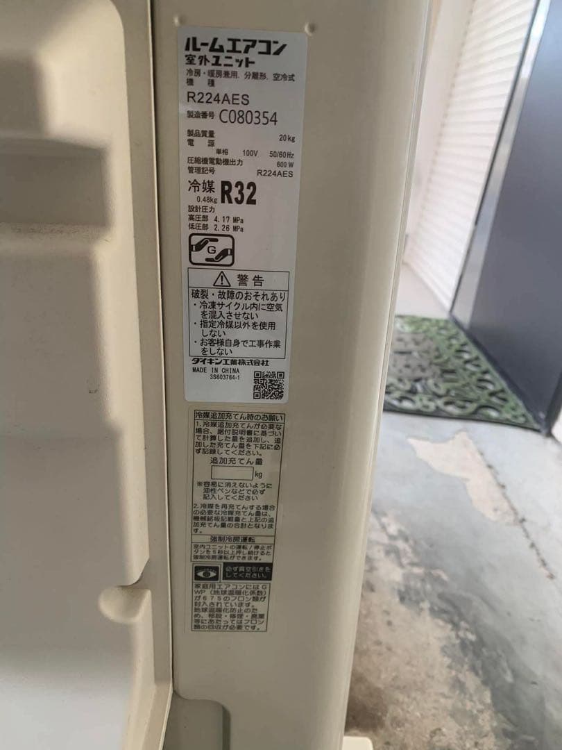【2024年製】DAIKIN ダイキン ルームエアコン 2.2kw