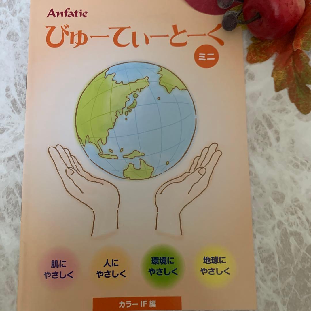 アンファティ　カラーIF ファンデ　ピンクグリーンイエロー計3 色数自由