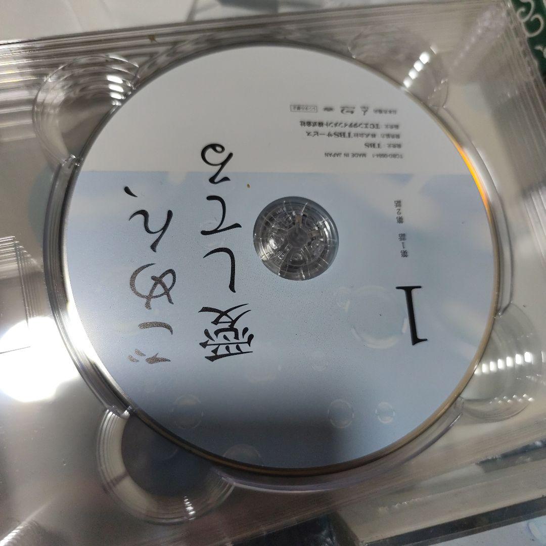 ごめん,愛してる Blu-ray BOX〈7枚組〉