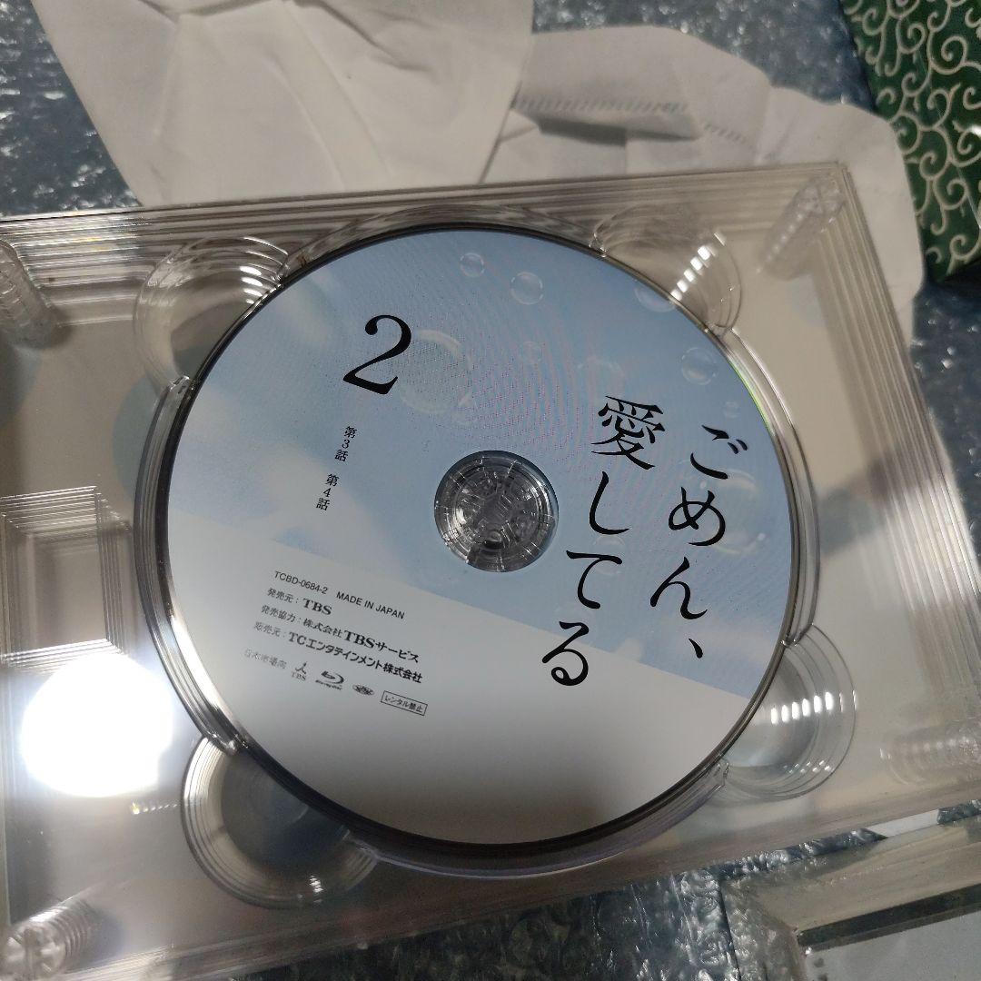 ごめん,愛してる Blu-ray BOX〈7枚組〉