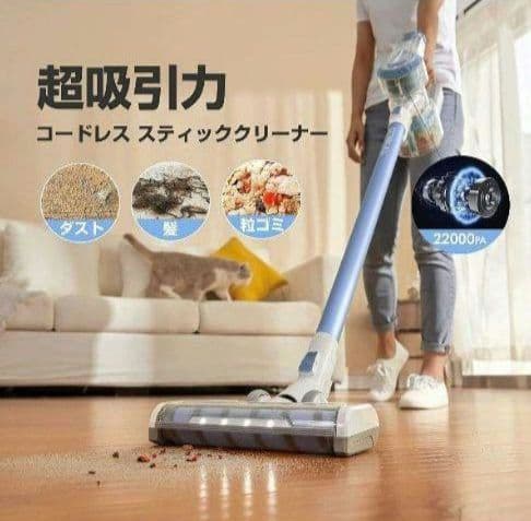 コードレス サイクロンスティッククリーナー 強吸引力22000pa 40分稼働