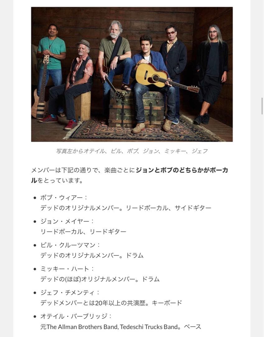デッド&カンパニー/フォルソム・フィールド、ボウルダー2019.7/6