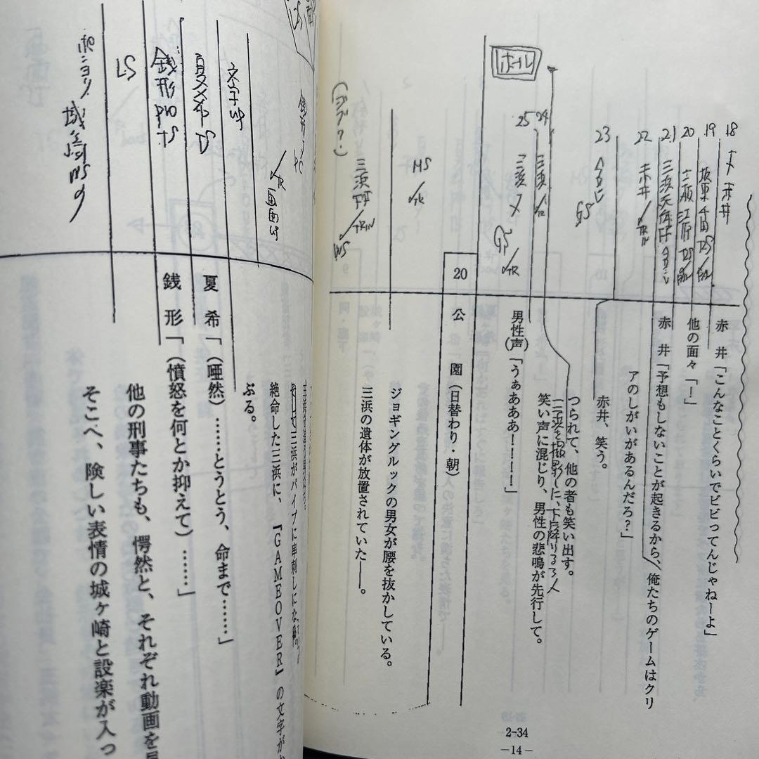 TVドラマ「銭形警部」台本3冊セット　ルパン三世　鈴木亮平三浦貴大安田顕前田敦子
