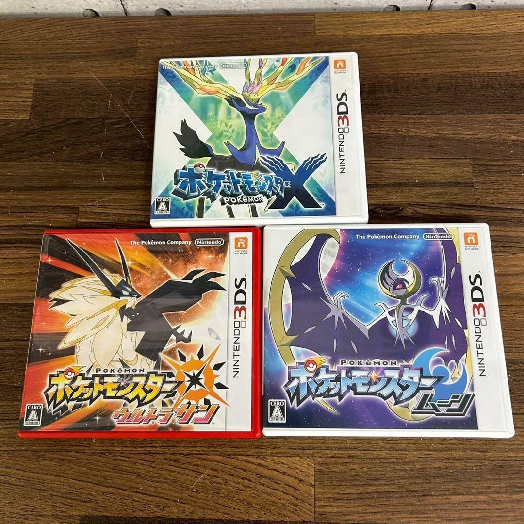 ポケモン 3DS ソフト 7本まとめ売り 人気作　ポケットモンスター　カセット