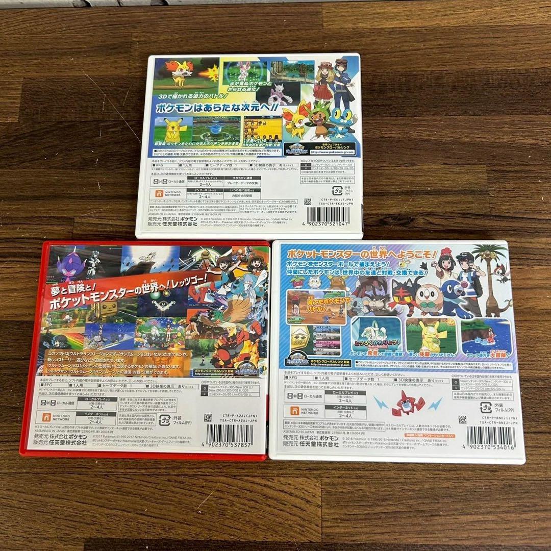 ポケモン 3DS ソフト 7本まとめ売り 人気作　ポケットモンスター　カセット