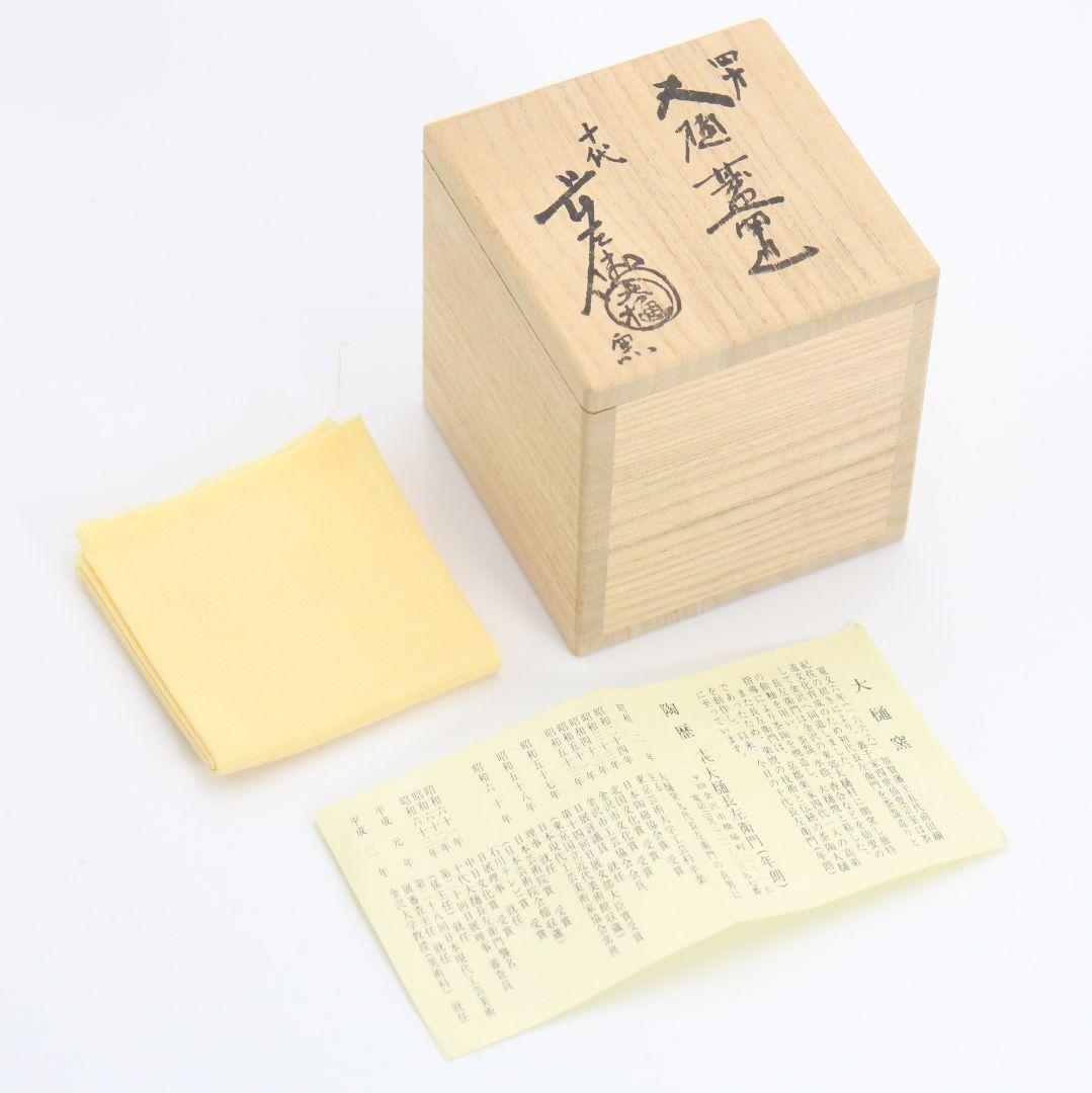 十代 大樋長左衛門作 四方大樋蓋置 共箱 茶道具　AT72　1F28