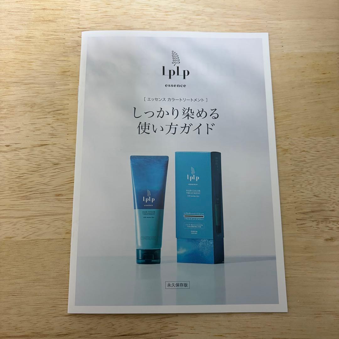 lplp ヘアカラートリートメント チークブラウン(ライトブラウン) ３本セット