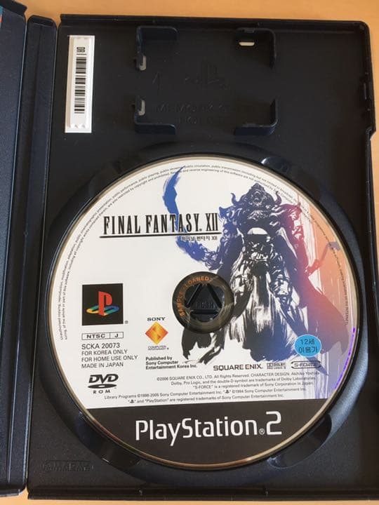 PS2 ファイナルファンタジー 12 韓国版　激レア