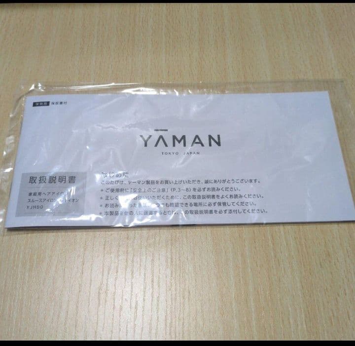 YAMANヤーマンスムース アイロン フォトイオンYJHB0ゴールド