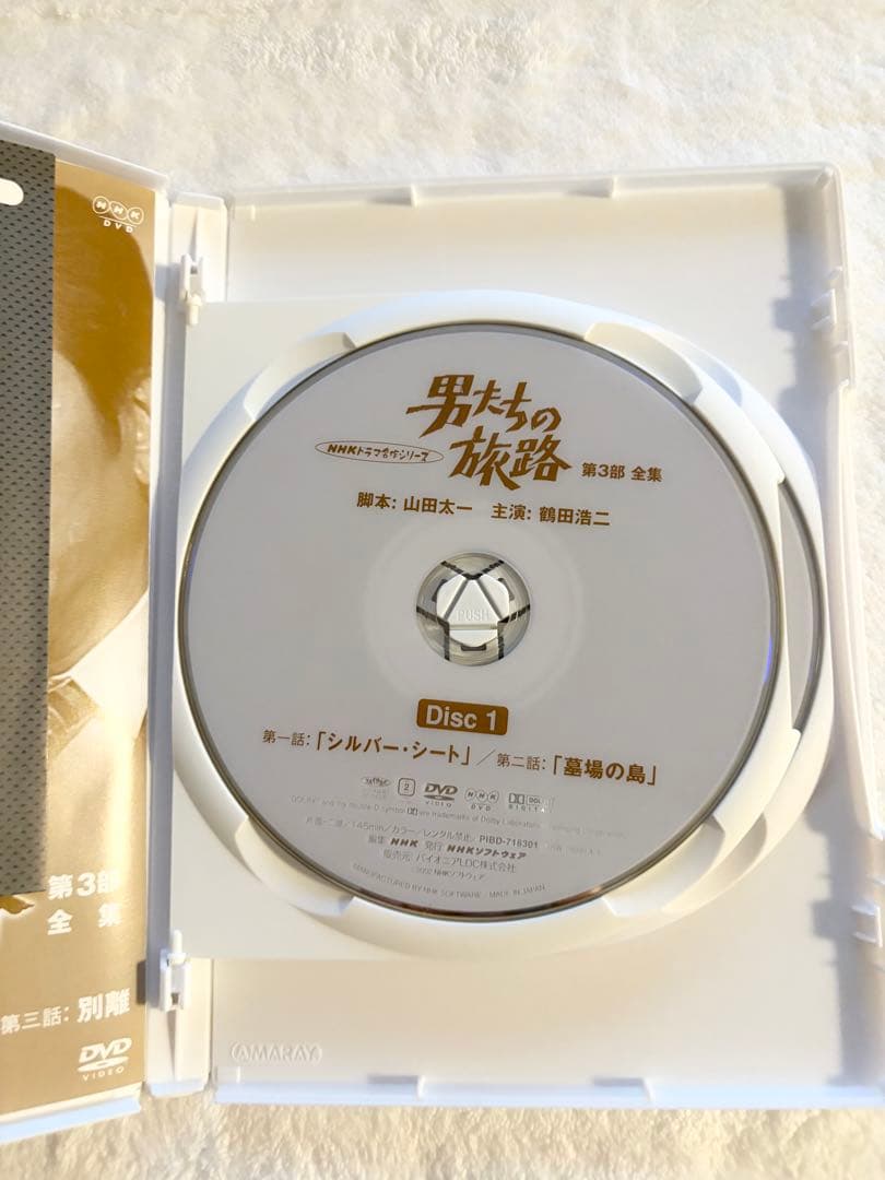 男たちの旅路 第1、2、3、4部 セットDVD