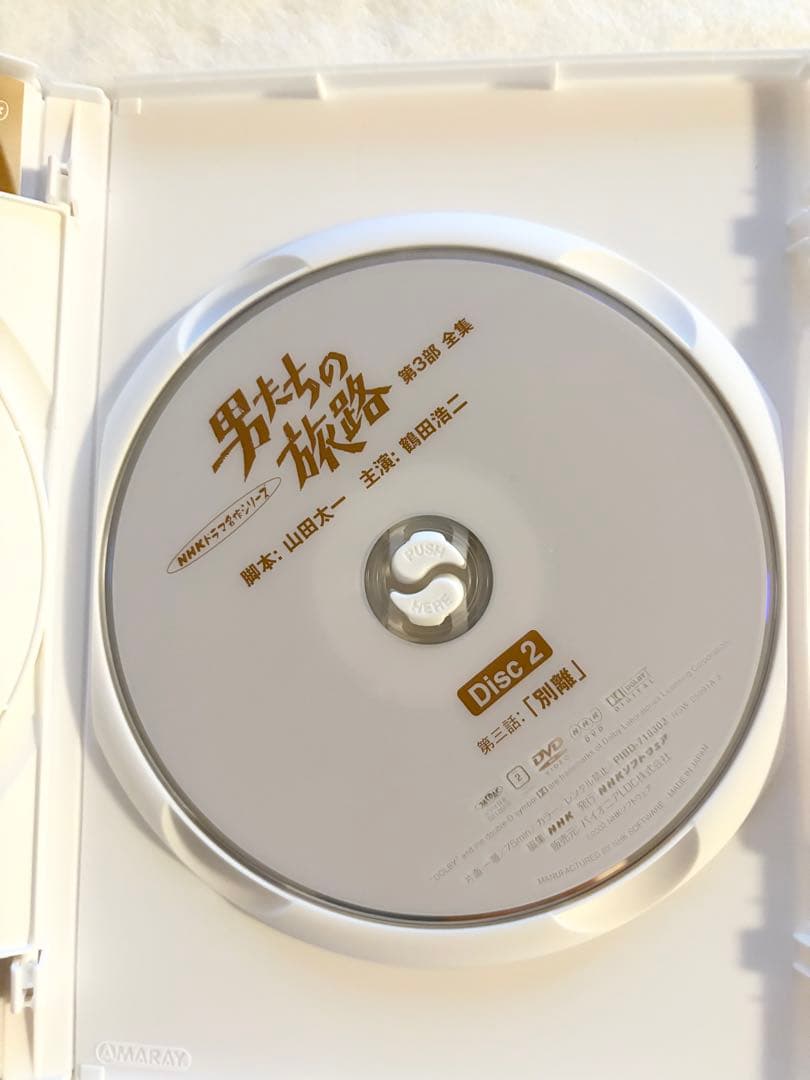 男たちの旅路 第1、2、3、4部 セットDVD