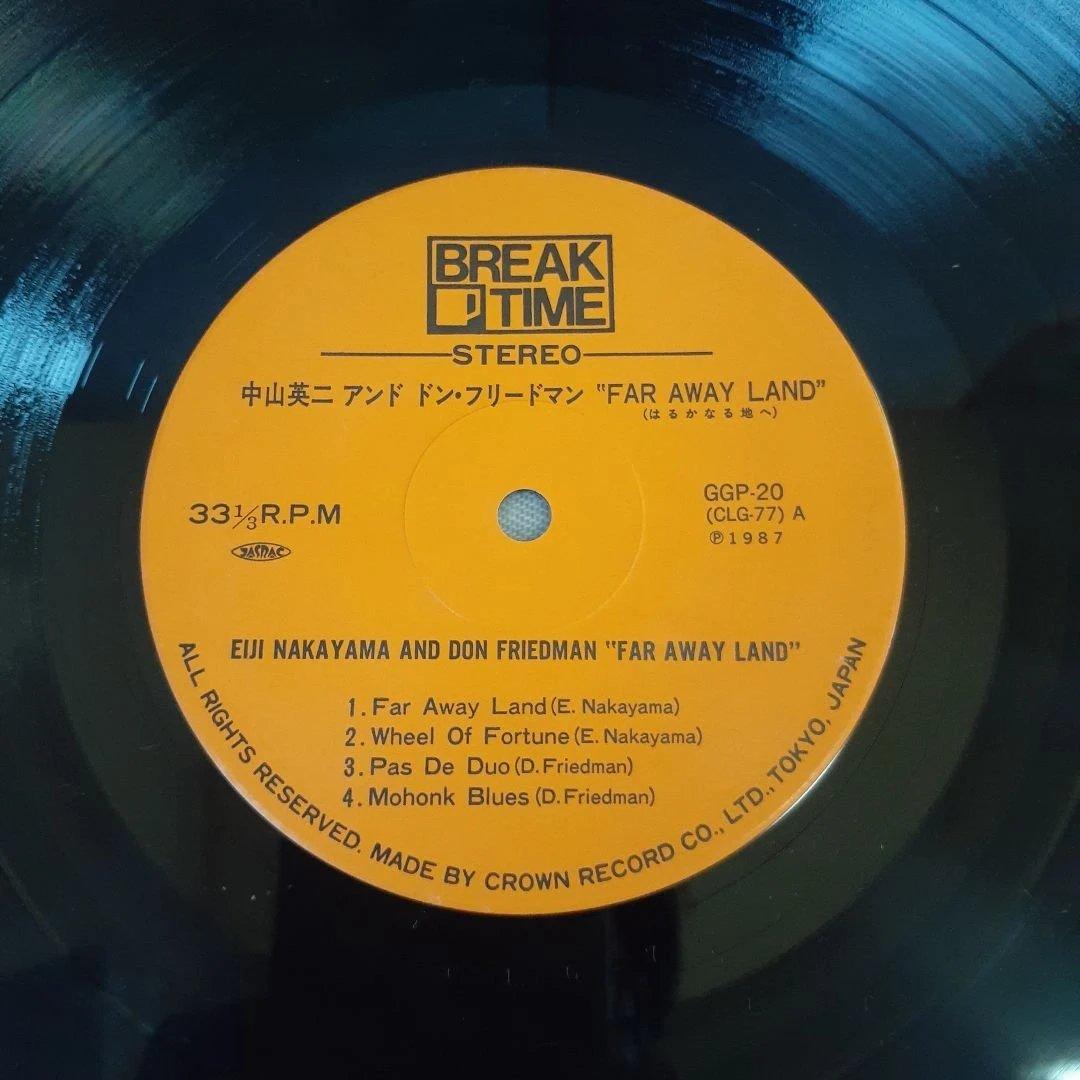 中山英二&ドン・フリードマン/Far away Land レコード