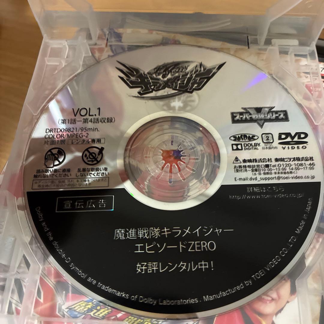魔進戦隊キラメイジャー DVD 全11巻 セット