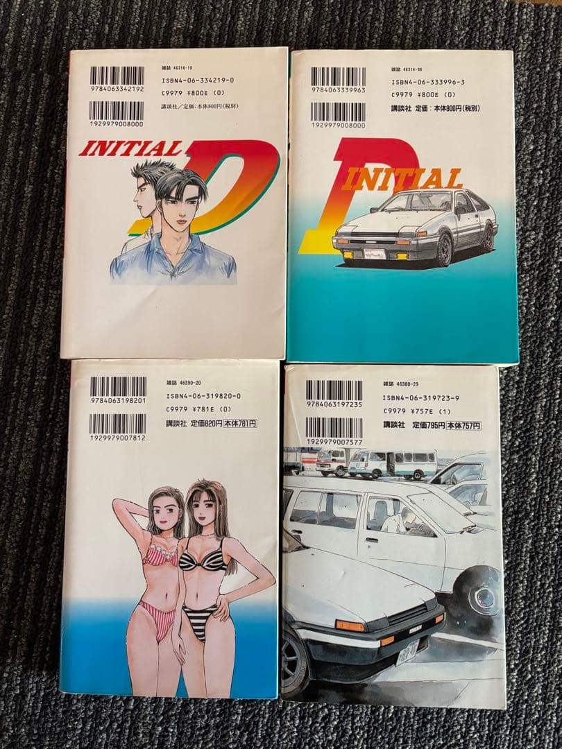 頭文字D 全巻セット　1〜48巻