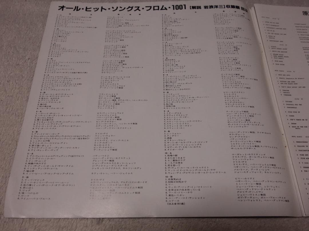 【稀少CD全巻揃い】オール・ヒット・ソングス・フロム・1001