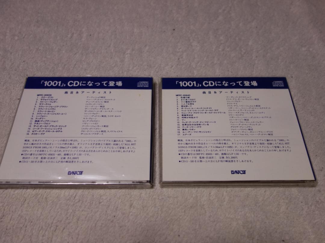 【稀少CD全巻揃い】オール・ヒット・ソングス・フロム・1001