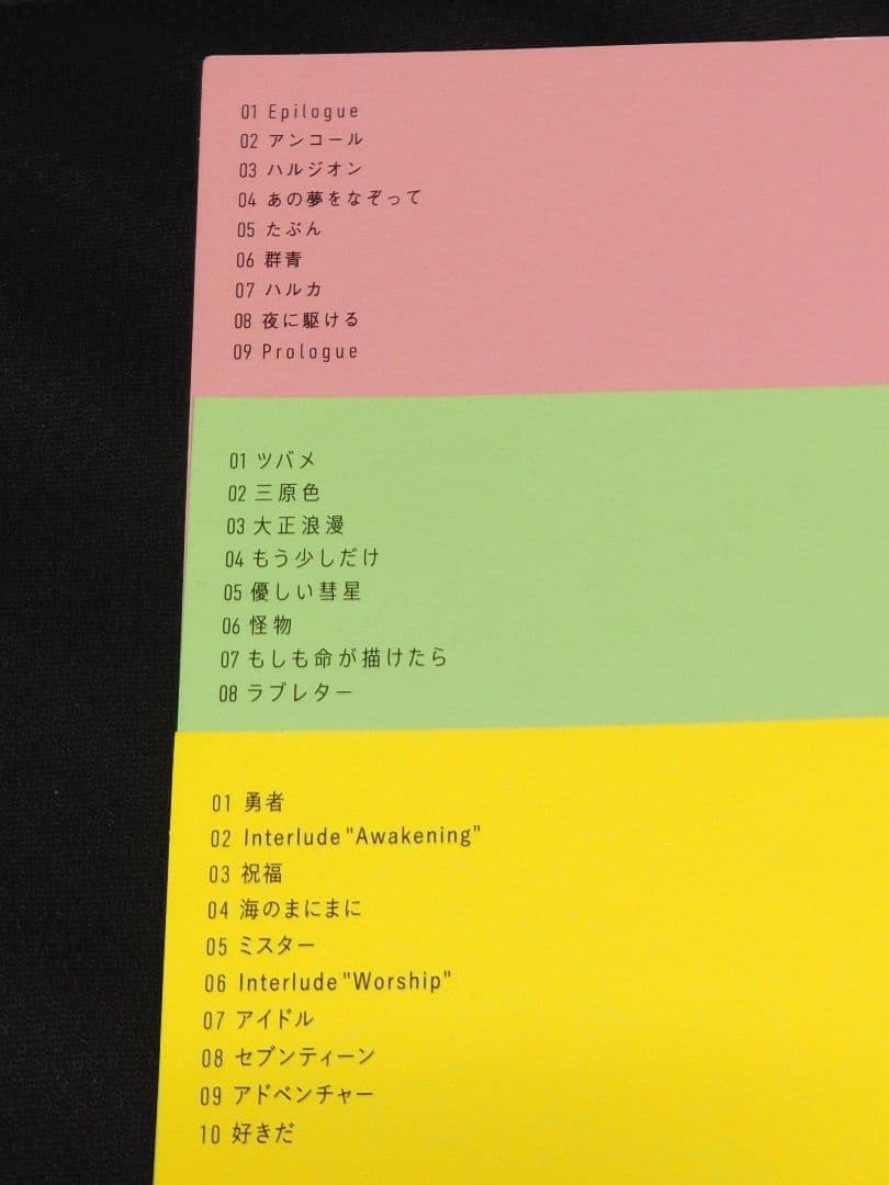 YOASOBI THE BOOK I, II, III セット 完全生産限定盤