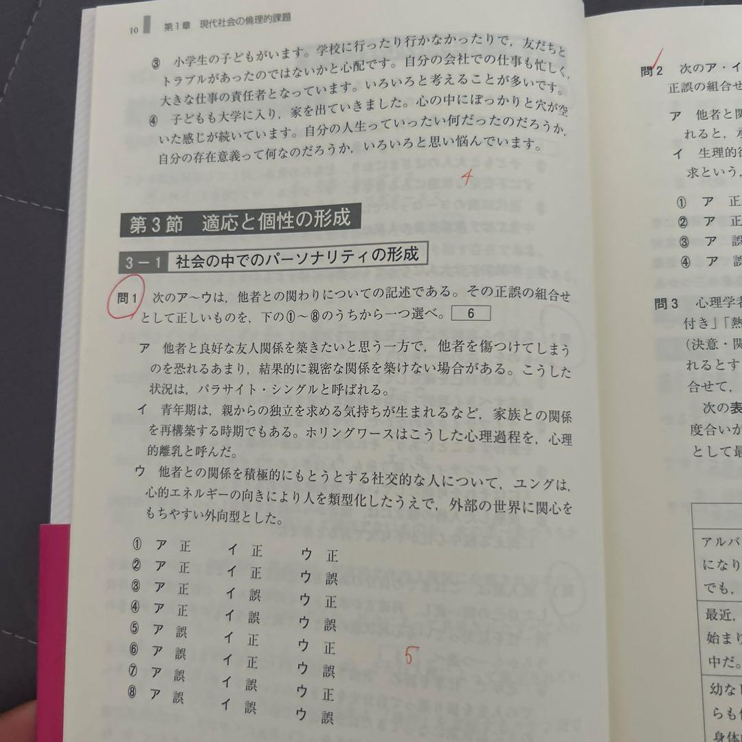 河合塾　マーク式基礎問題集シリーズ　文系