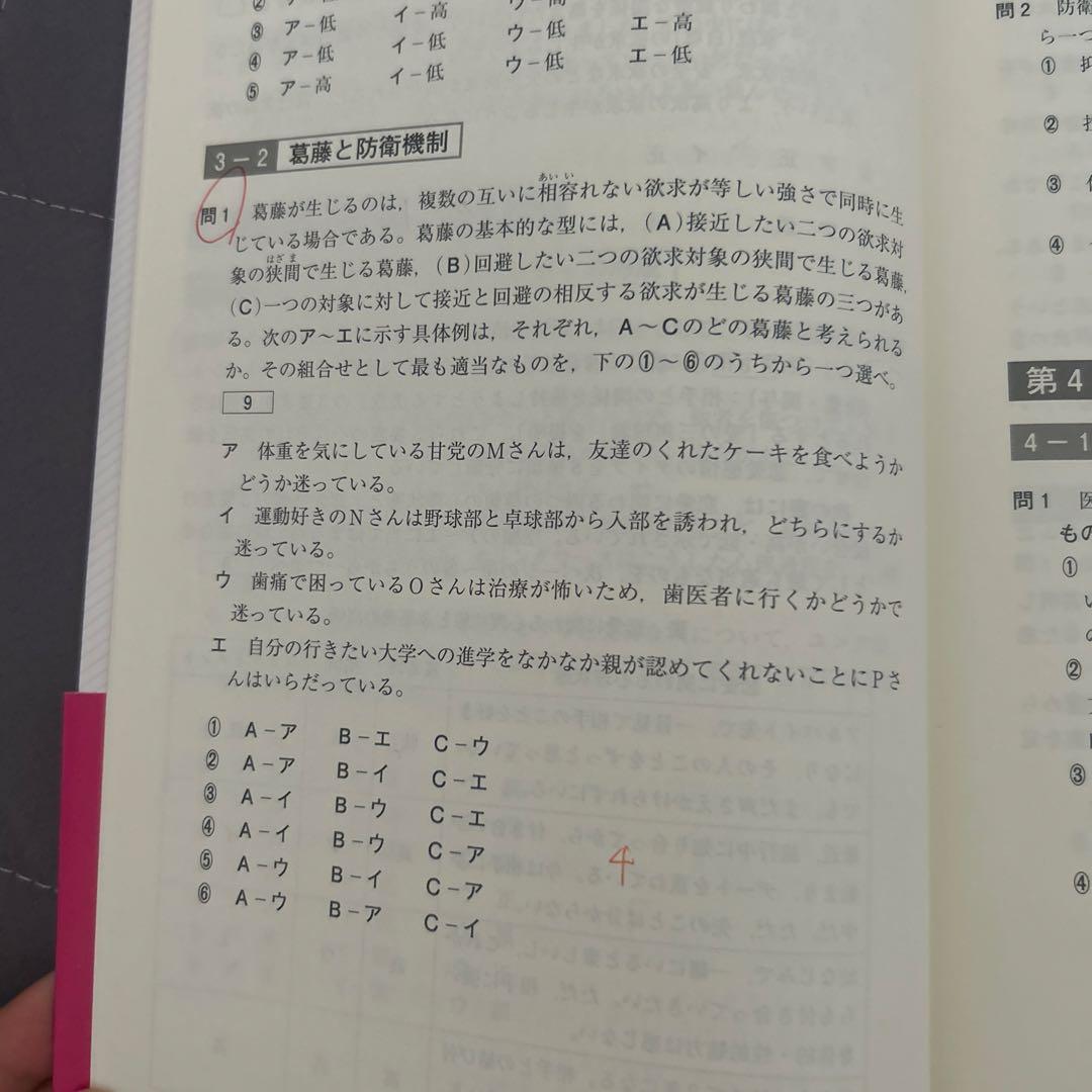 河合塾　マーク式基礎問題集シリーズ　文系
