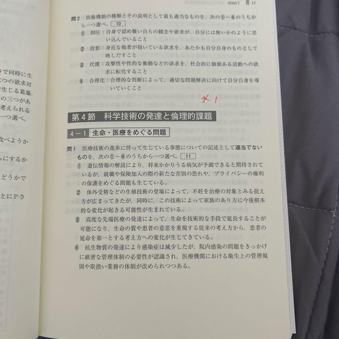 河合塾　マーク式基礎問題集シリーズ　文系