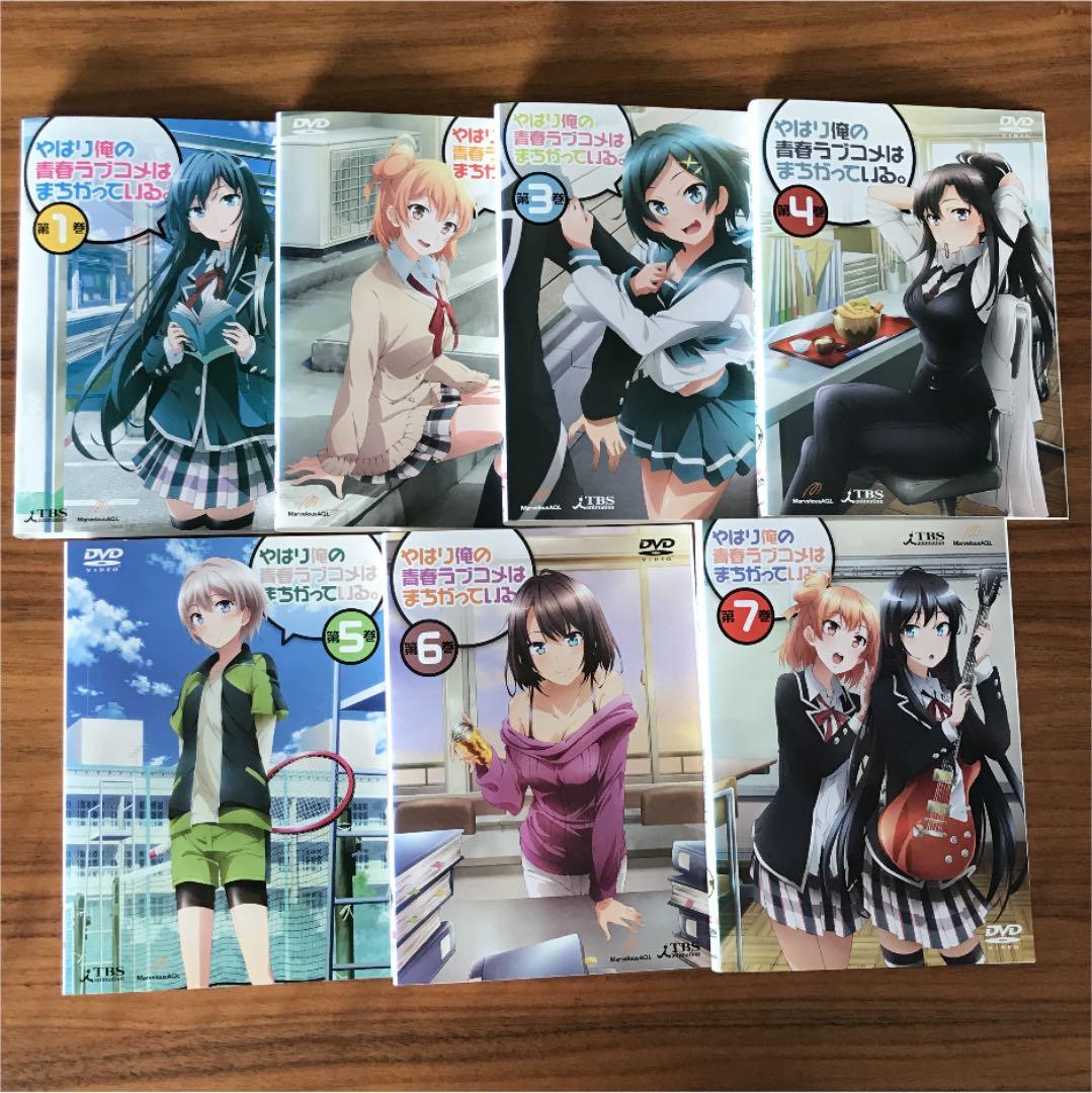 やはり俺の青春ラブコメはまちがっている。全7巻＋続　全7巻　DVD 14枚　全巻