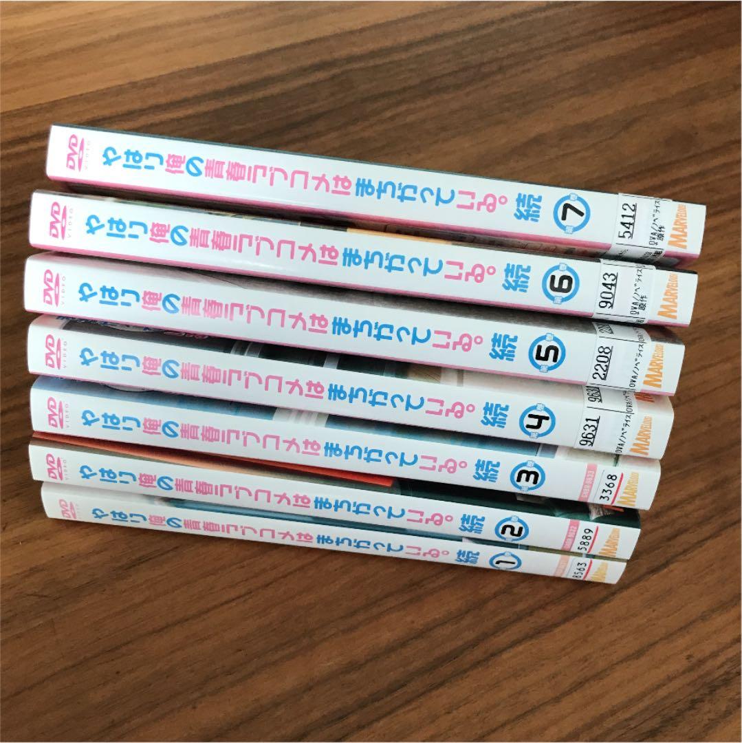 やはり俺の青春ラブコメはまちがっている。全7巻＋続　全7巻　DVD 14枚　全巻