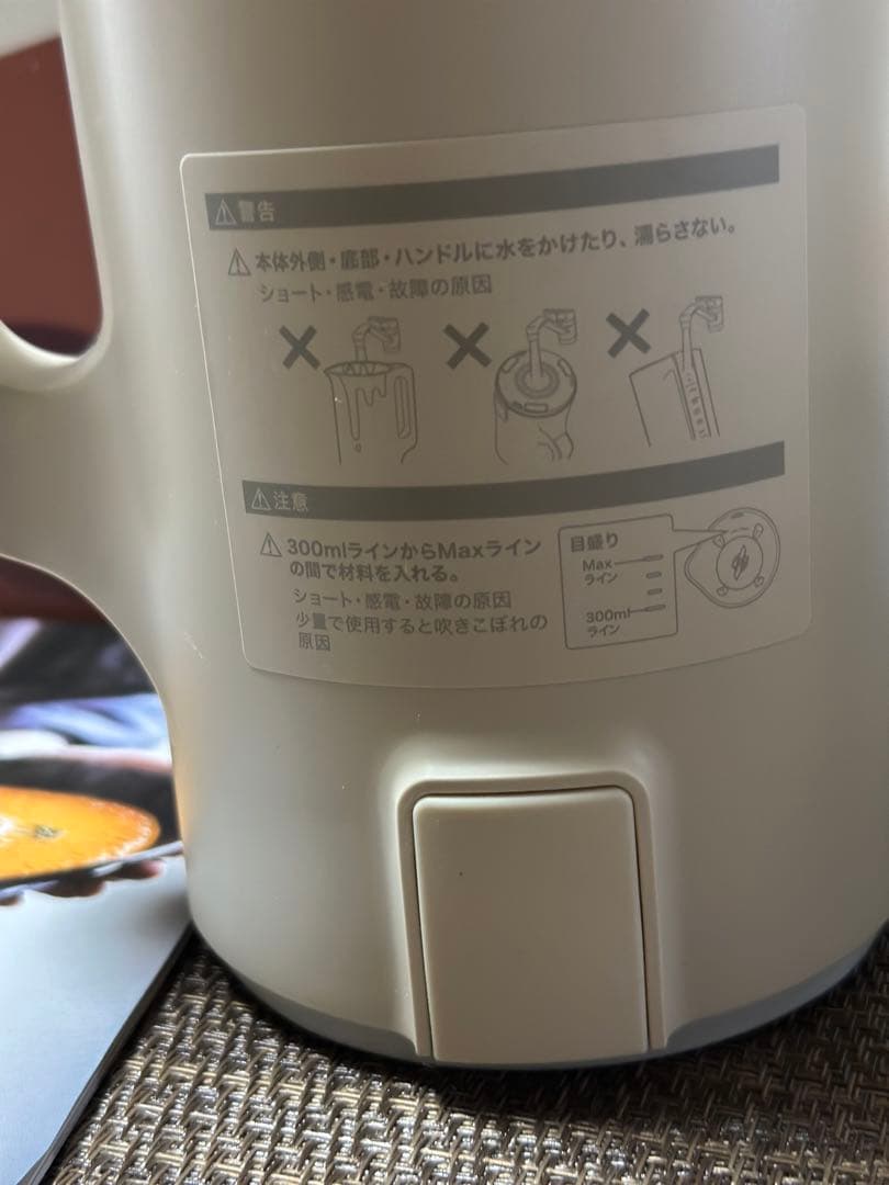 récolte 自動調理ポット