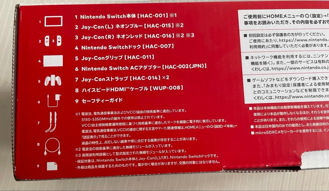 【美品！】NintendoSwitch本体＋おまけ付（追加ジョイコン＋ケース等）