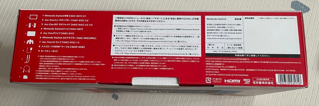 【美品！】NintendoSwitch本体＋おまけ付（追加ジョイコン＋ケース等）
