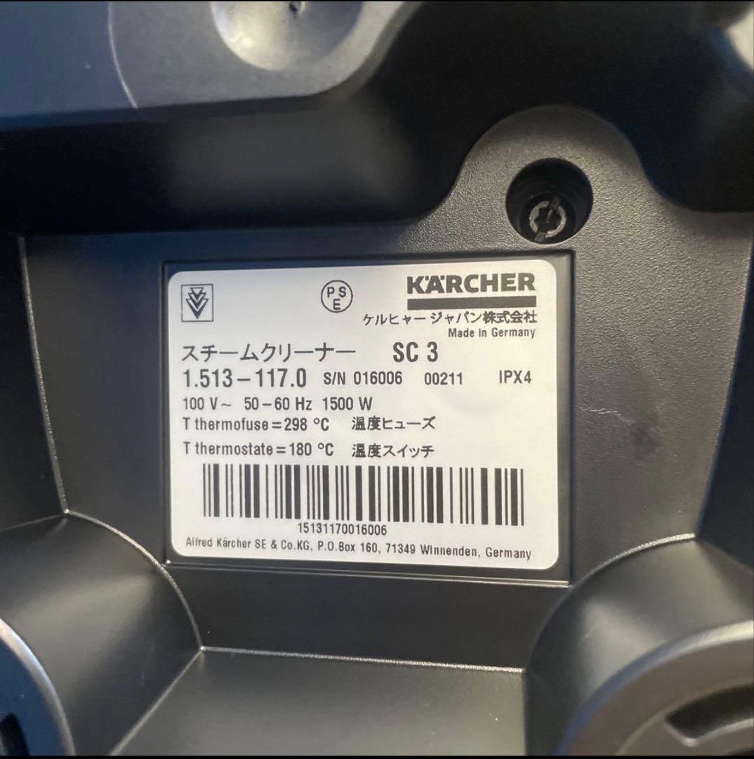 KARCHER SC 3 スチームクリーナー 本体　ケルヒャー
